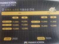프렌즈스크린죽동점
