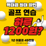 알유골프연습장
