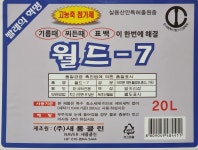 새롬 클린