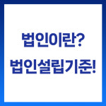 청록행정사합동사무소