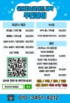 카시트세탁 유모차세탁 우리아이 부평점