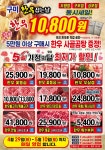 한우잡는날