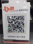 신참떡볶이 경산시장점
