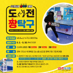 짱탁구장 구미옥계점