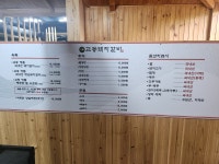 교동돼지갈비