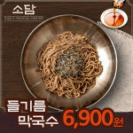 소담