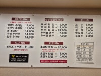 인평일등추어탕