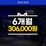 렛츠핏 개포점