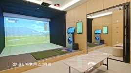 골프존파크 GDR골프연습장 대정 맥시멈스포츠앤웰니스