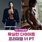 오케이 피트니스 영도2호점