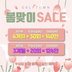 골프타운