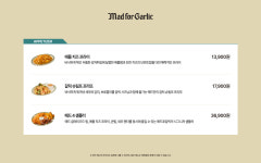 매드포갈릭 예술의전당점