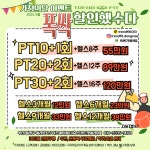 트렌드핏 PT 동래점