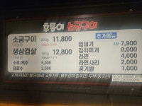 후동이소금구이