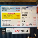 이가풍천민물장어