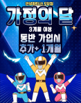 안녕휘트니스 도당점