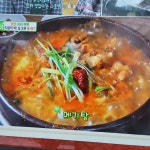 약천메기탕