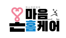 온마음홈케어