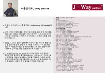 제이웨이파트너스