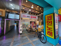 논다코인노래연습장 범계점