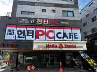 헌터PC방 한경대점
