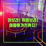 와우점핑다이어트