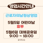 올바른 공임