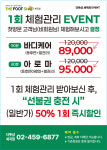 더풋샵마사지 세곡점