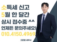 세무회계 택스24