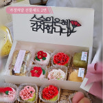 반하다꽃떡