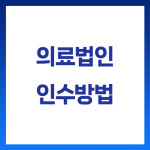 청록행정사합동사무소