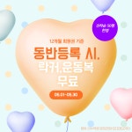업투 이수역점