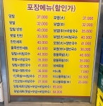 장수한방족발보쌈
