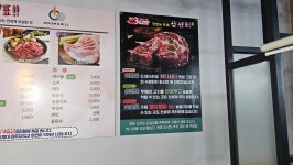 삼센티맛있는두께 교하점