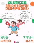 LG유플러스 반송동 동탄센트럴점