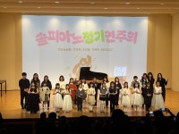 솔피아노