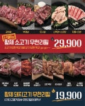 황제무한화로구이 혁신도시점