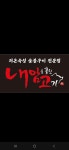 내맘고 내맘을훔친고기 양정점