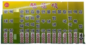 원분식