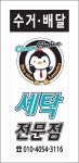 크린초이스장위뉴타운점
