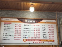 가마솥식당