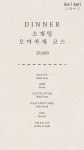 벨아미 레스토랑