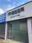 명인전력