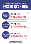 커피사피엔스 구로대륭포스트7차점