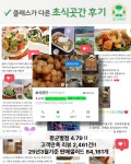 초식곳간 광화문점