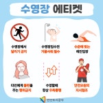 안산도시공사 호수공원실내수영장