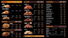 가마치통닭 대전가오점