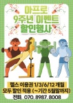아프로 휘트니스/필라테스