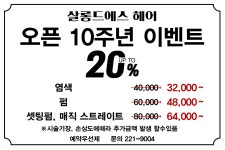 살롱드에스헤어