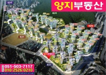 양지공인중개사사무소